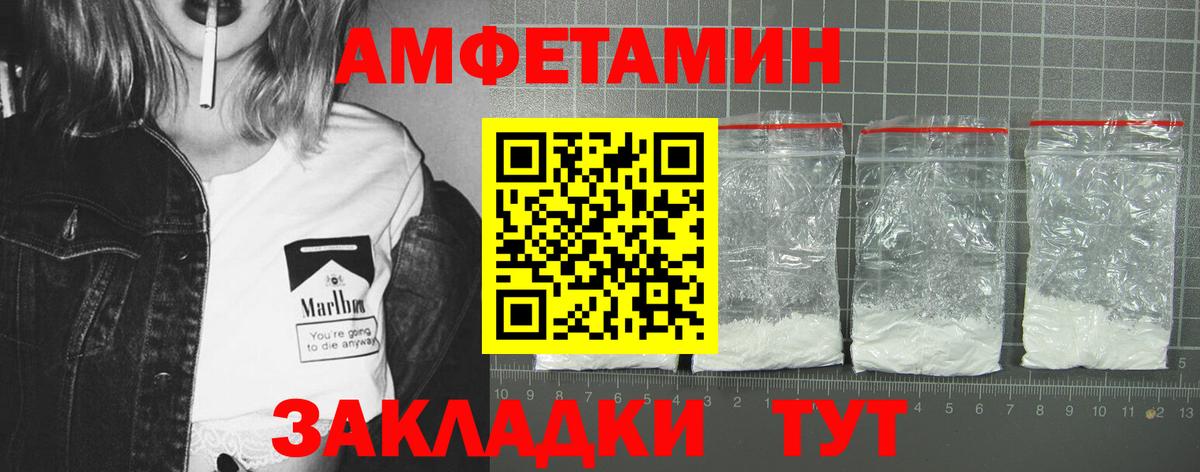 Amphetamine  АМФ 97%  Вход с VPN  Родники 