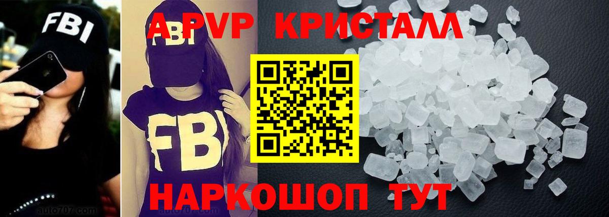 Alpha PVP Соль  Вход с VPN  Родники  А ПВП мука  Alpha-PVP СК 