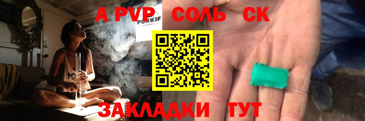 А ПВП Crystall Родники