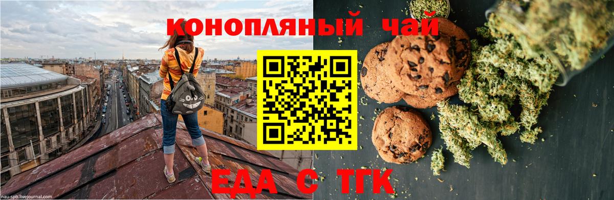 Родники  Еда ТГК марихуана  Вход с VPN 