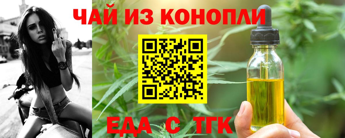 Canna-Cookies марихуана Родники