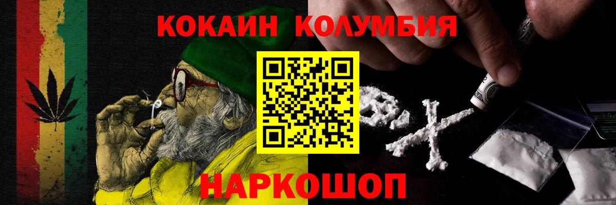 Cocaine 98%  Вход с VPN  Родники  КОКАИН  где продают   Кокаин Columbia 
