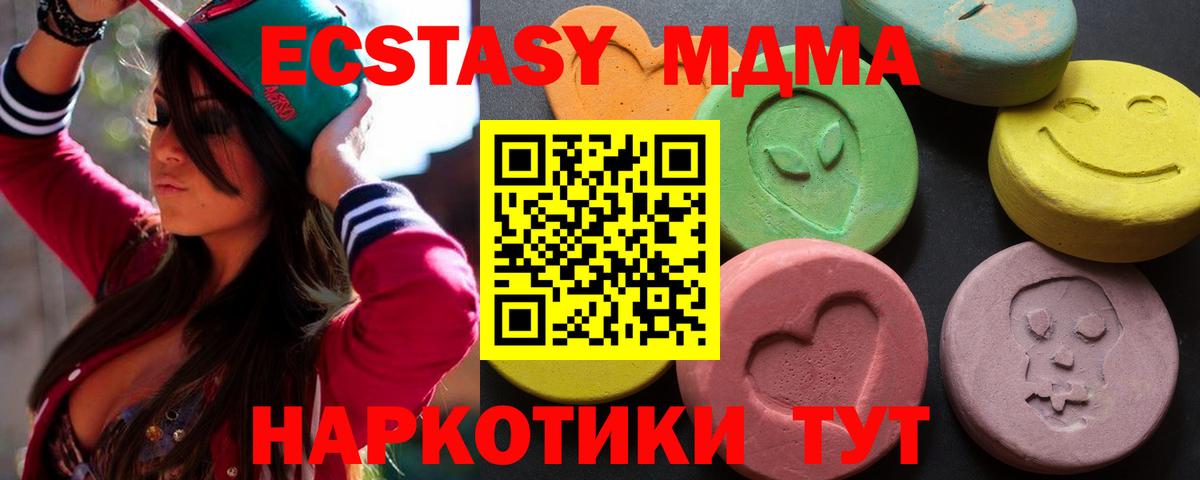 ЭКСТАЗИ VHQ  Вход с VPN  Ecstasy  ссылка на мегу рабочий сайт  Родники  Экстази круглые 