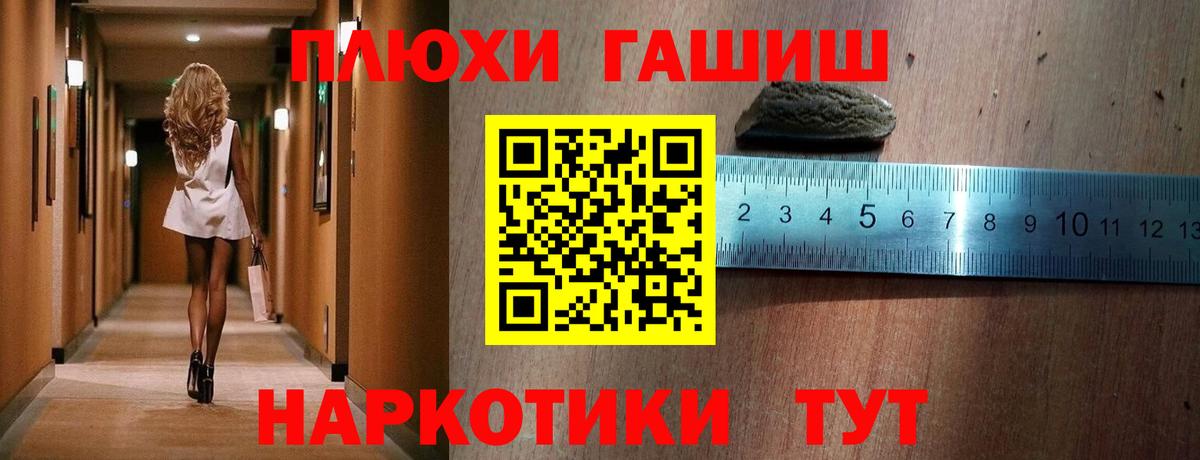 ГАШИШ Cannabis  Вход с VPN  Родники 