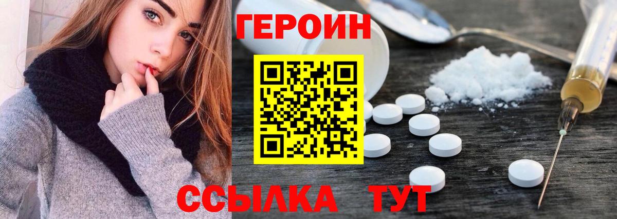 Родники  ГЕРОИН гречка  Вход с VPN 