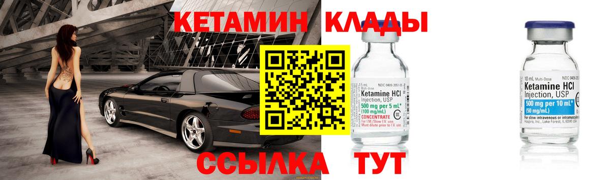 Кетамин ketamine Родники