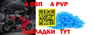 ALPHA PVP Рязань