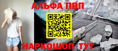 ALPHA PVP Рязань