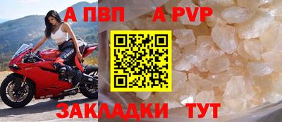 ALPHA PVP Рязань