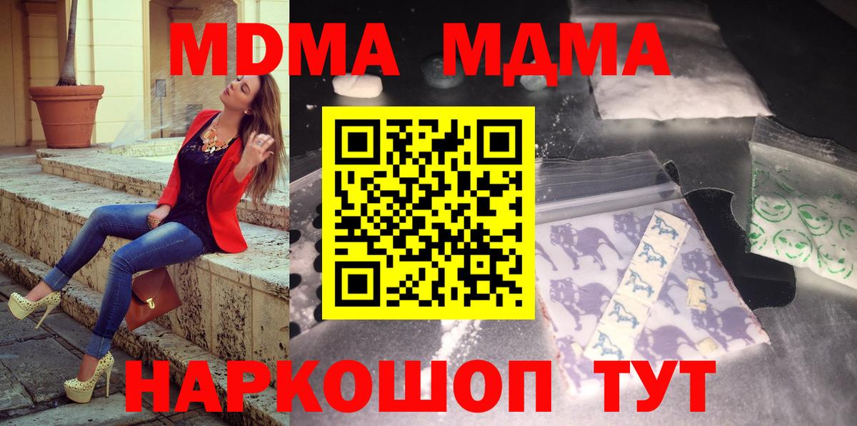 Родники  MDMA Molly  МДМА  Вход с VPN 