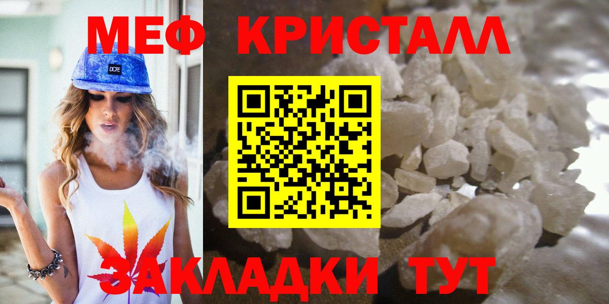 Меф мука Родники