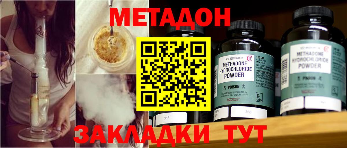 Родники    сайт  Вход с VPN  Метадон methadone 