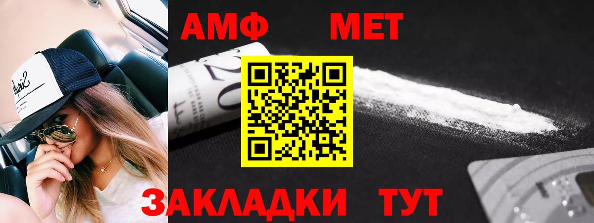 МЕТАМФЕТАМИН мет  Вход с VPN  Родники 