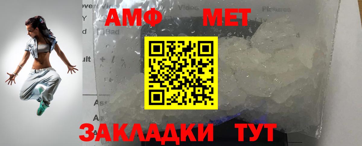 Первитин мет Родники