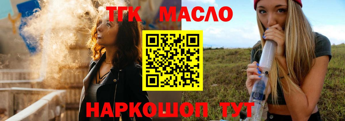 Дистиллят ТГК THC oil Родники
