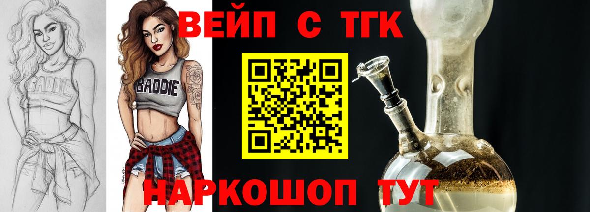 Родники  Дистиллят ТГК концентрат  Вход с VPN 